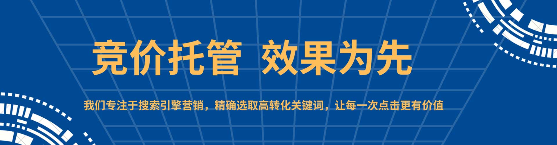 哈巴河sem专员